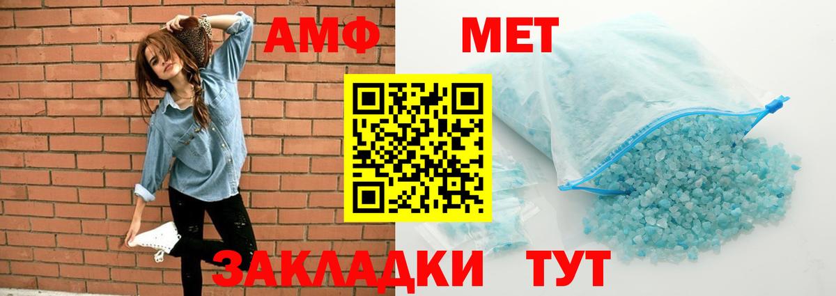 АМФЕТАМИН 97%  Amphetamine  Отрадное  Вход с VPN 