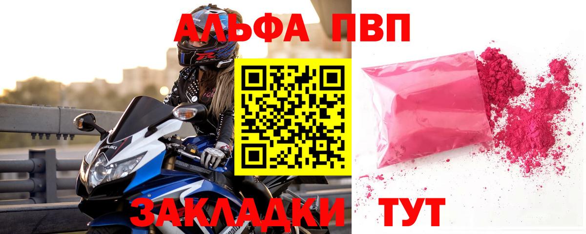 А ПВП мука  Alfa_PVP СК  Отрадное  Вход с VPN 