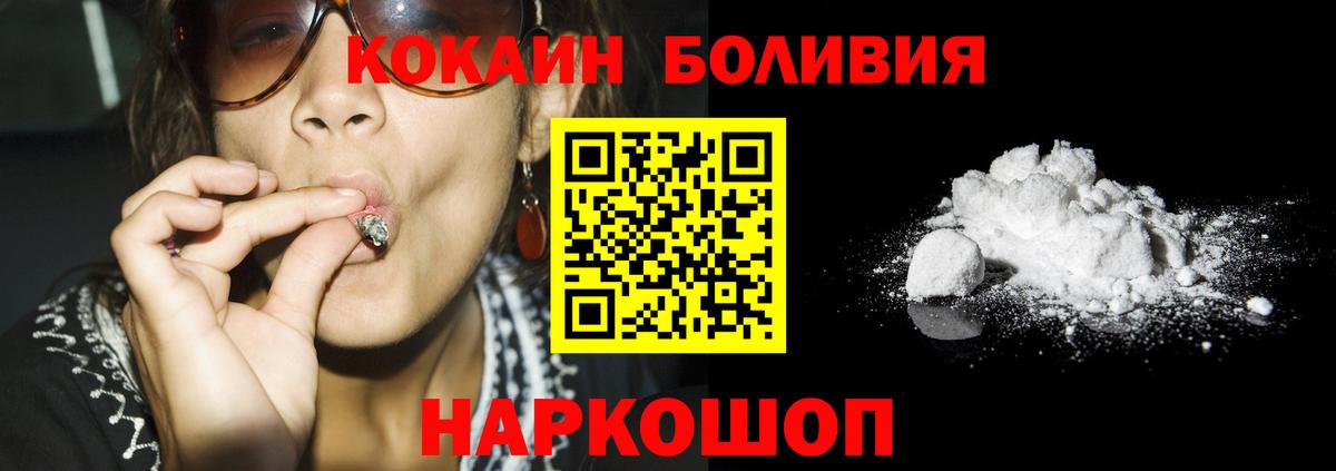 COCAIN 98%  КОКАИН Перу  Вход с VPN  Отрадное 