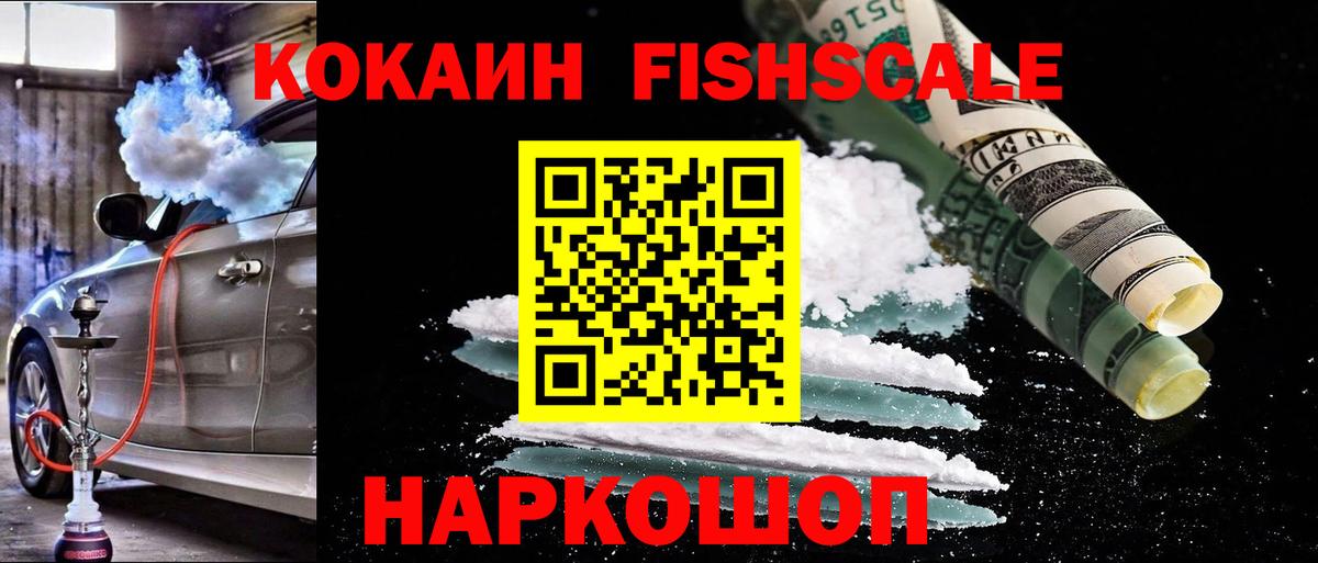 КОКАИН VHQ Отрадное