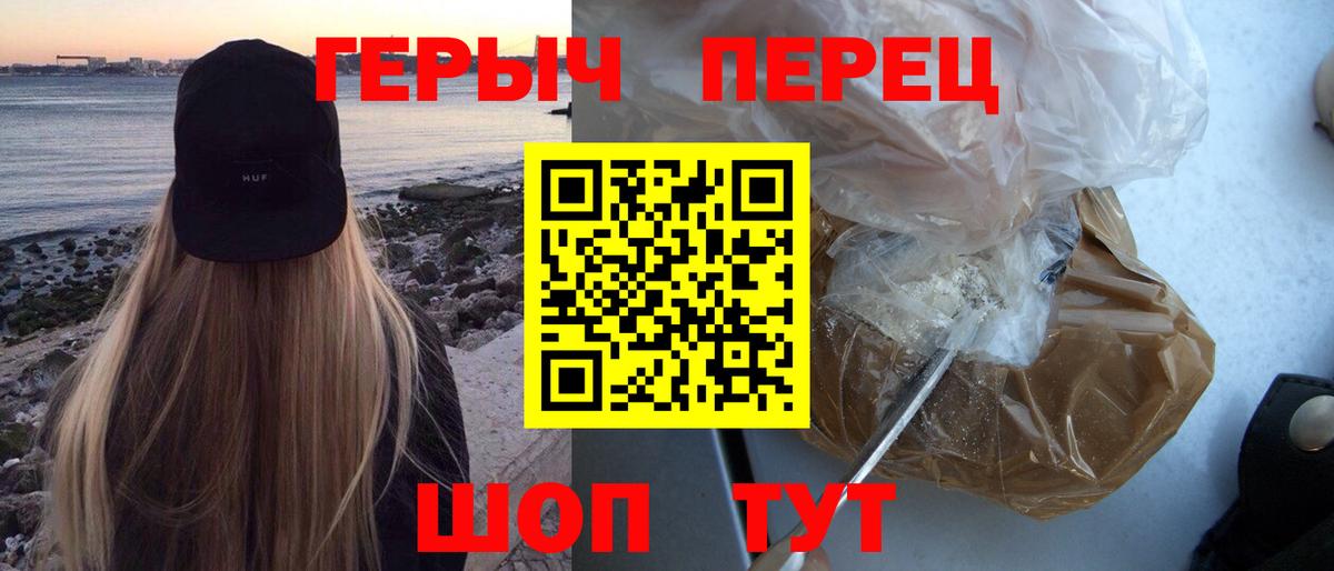 ГЕРОИН Афган  Вход с VPN  Героин  Отрадное 