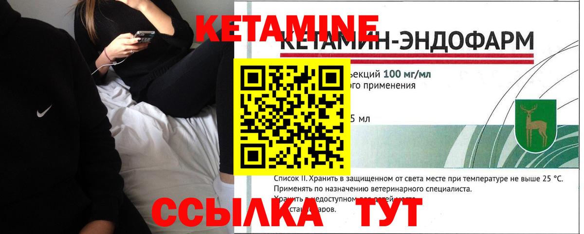 Кетамин VHQ  Вход с VPN  мориарти формула  Отрадное 