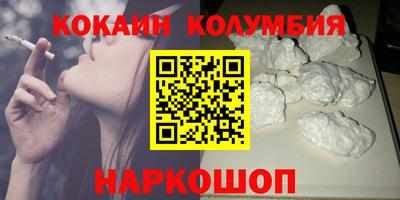 кокаин колумбия Сланцы