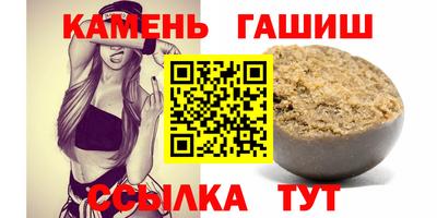 гашишное масло Славянск-на-Кубани