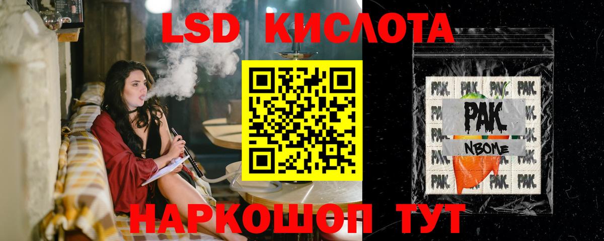 LSD-25 экстази кислота  Вход с VPN  Отрадное  Лсд 25 экстази ecstasy 