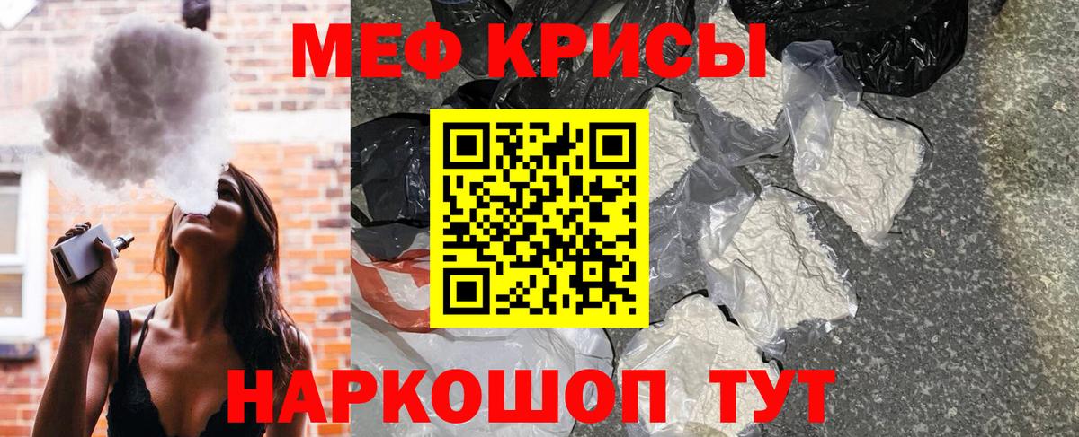 Мефедрон Отрадное