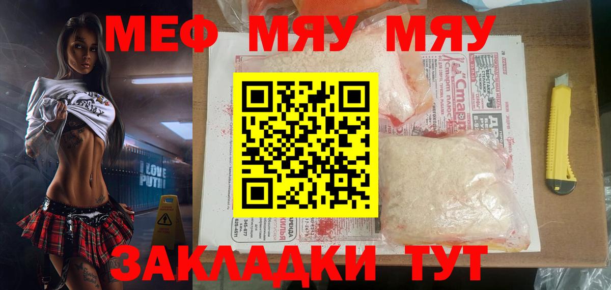 МЕФ  Мефедрон 4 MMC  Вход с VPN  Отрадное  МЕФ 