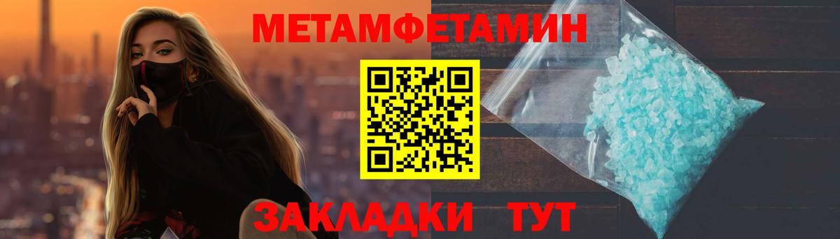 Метамфетамин витя  Вход с VPN  Отрадное  Метамфетамин витя 
