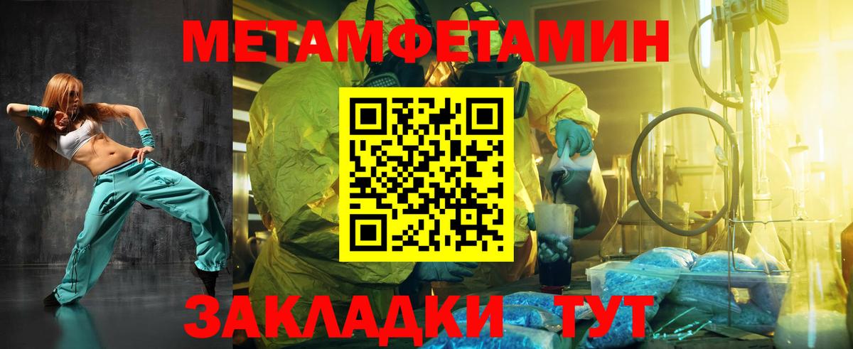 Первитин кристалл Отрадное