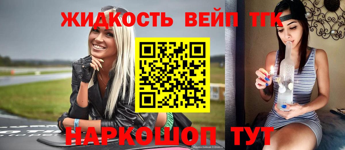 Дистиллят ТГК жижа Отрадное