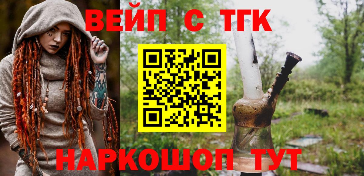 Дистиллят ТГК THC oil  Вход с VPN  Отрадное 