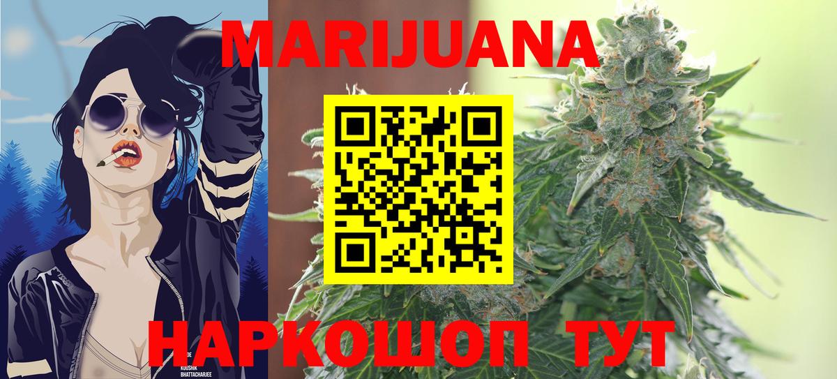 Отрадное  Бошки марихуана LSD WEED  Канабис VHQ  Вход с VPN  Марихуана гибрид 
